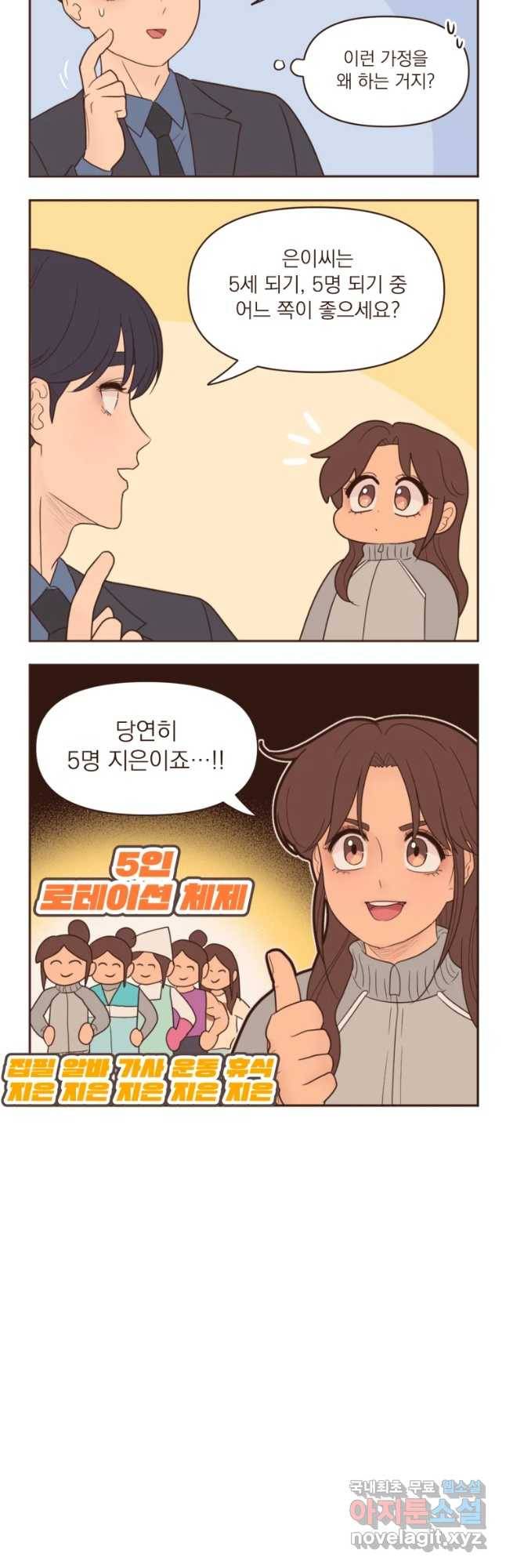 휴재공지 및 특집만화 3