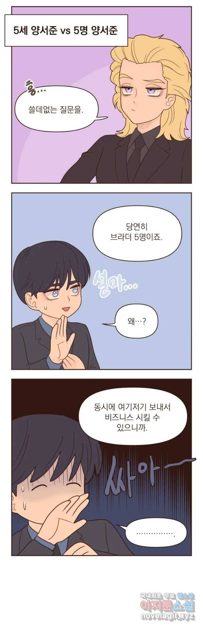 휴재공지 및 특집만화 4