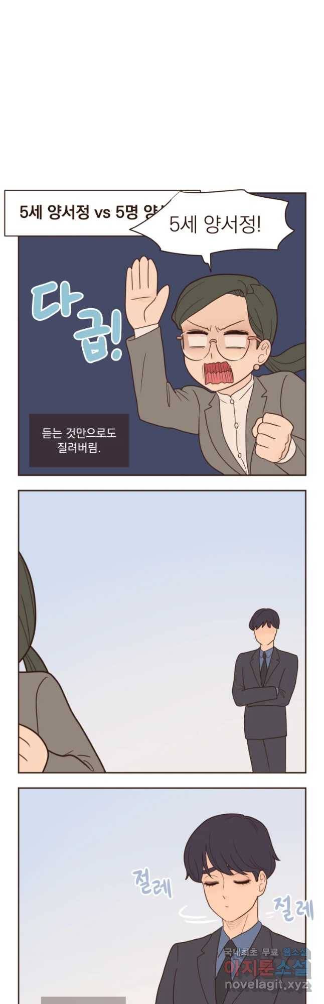 휴재공지 및 특집만화 5
