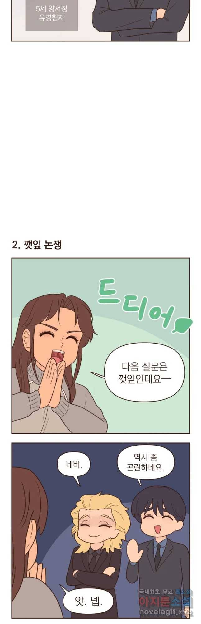 휴재공지 및 특집만화 6