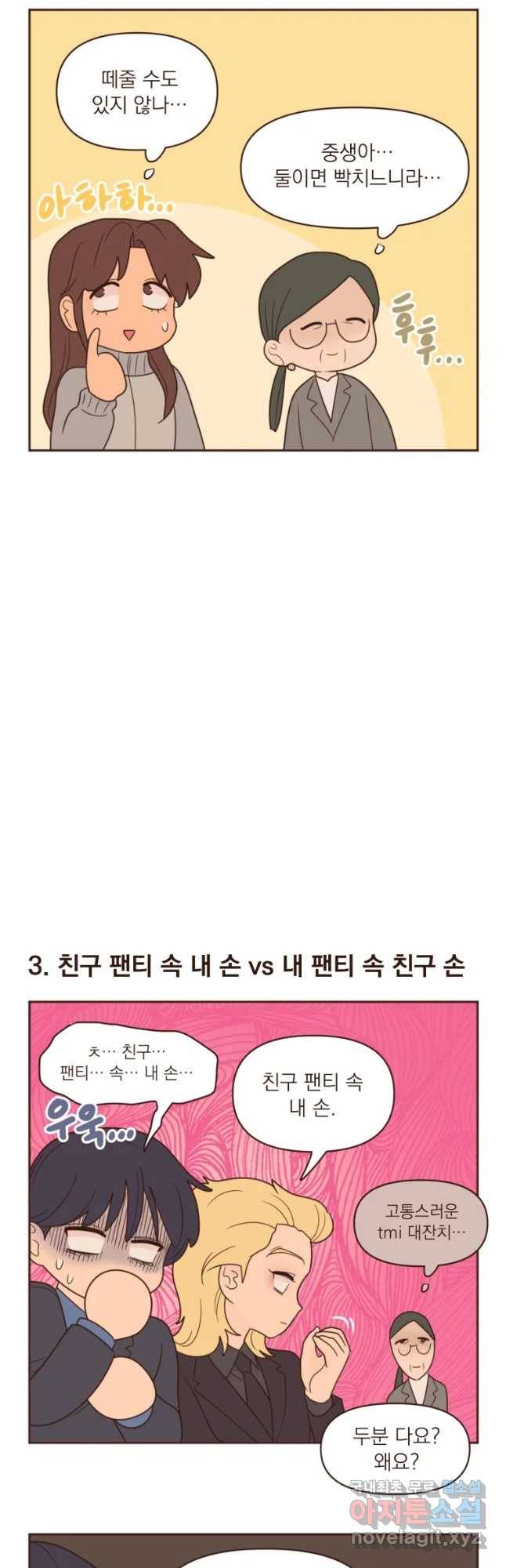 휴재공지 및 특집만화 7