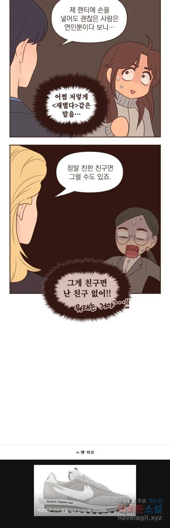 휴재공지 및 특집만화 8