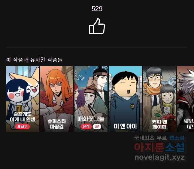 휴재공지 및 특집만화 9