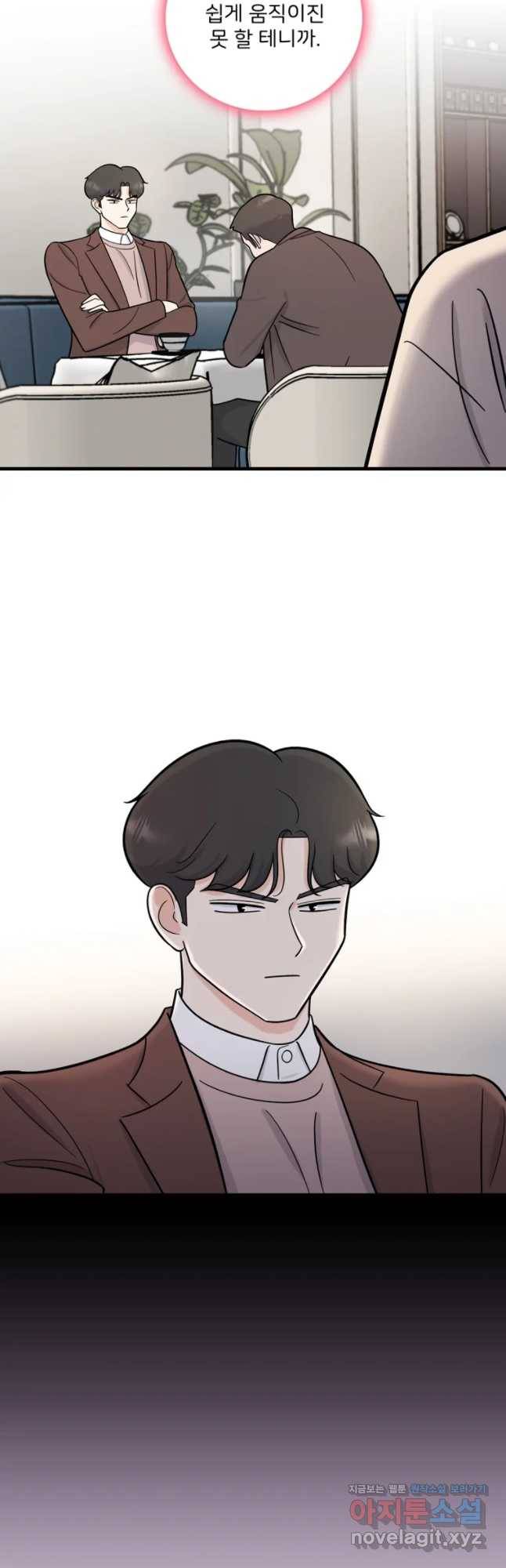 나를 지켜줘 53화 32