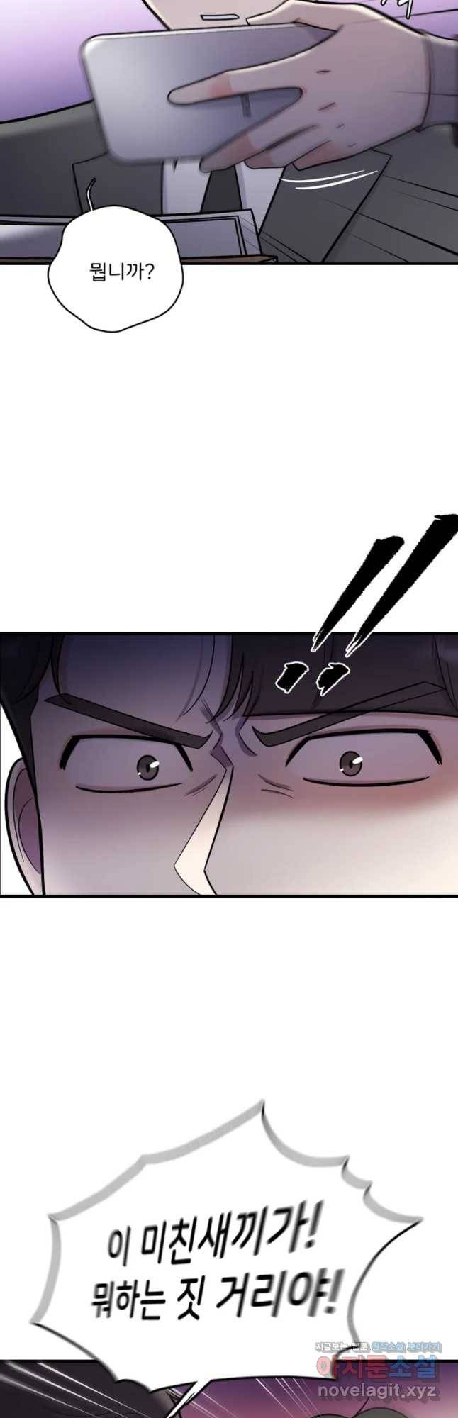 나를 지켜줘 53화 34
