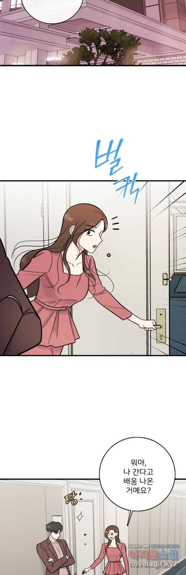 나를 지켜줘 53화 40