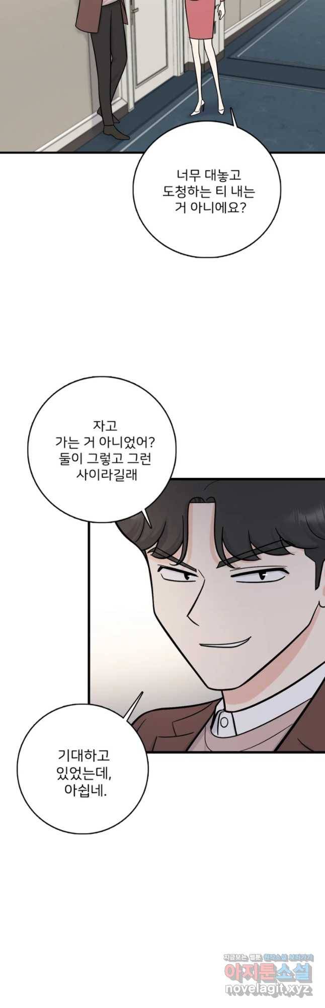 나를 지켜줘 53화 41