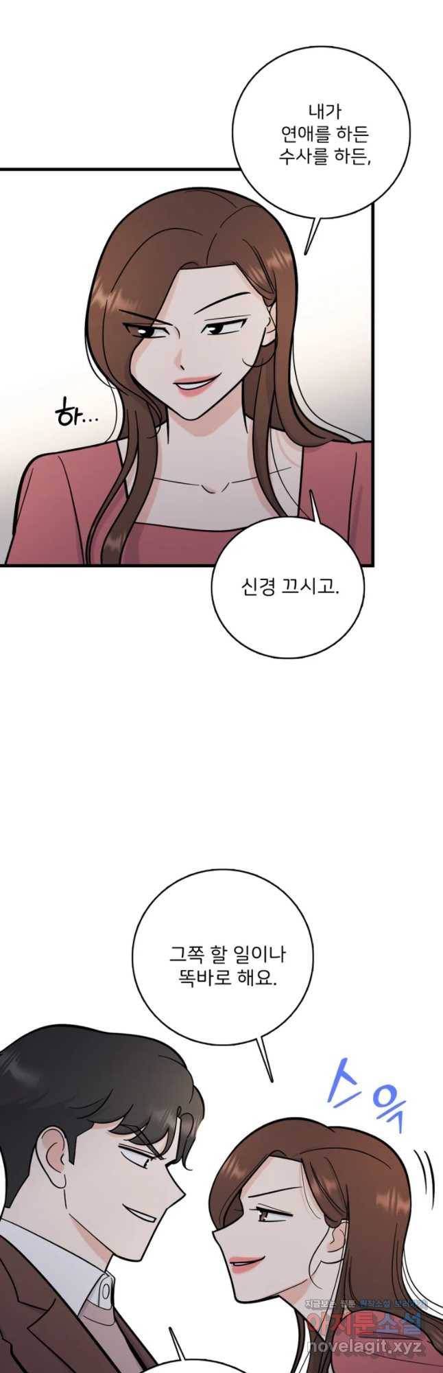 나를 지켜줘 53화 42