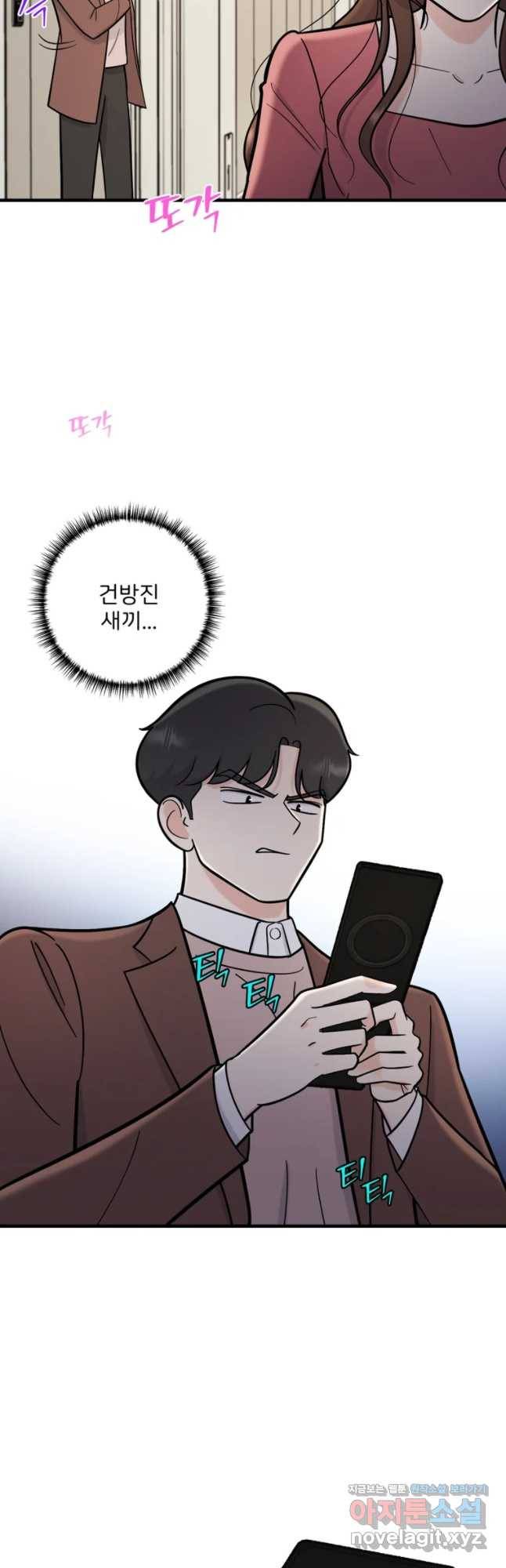 나를 지켜줘 53화 44