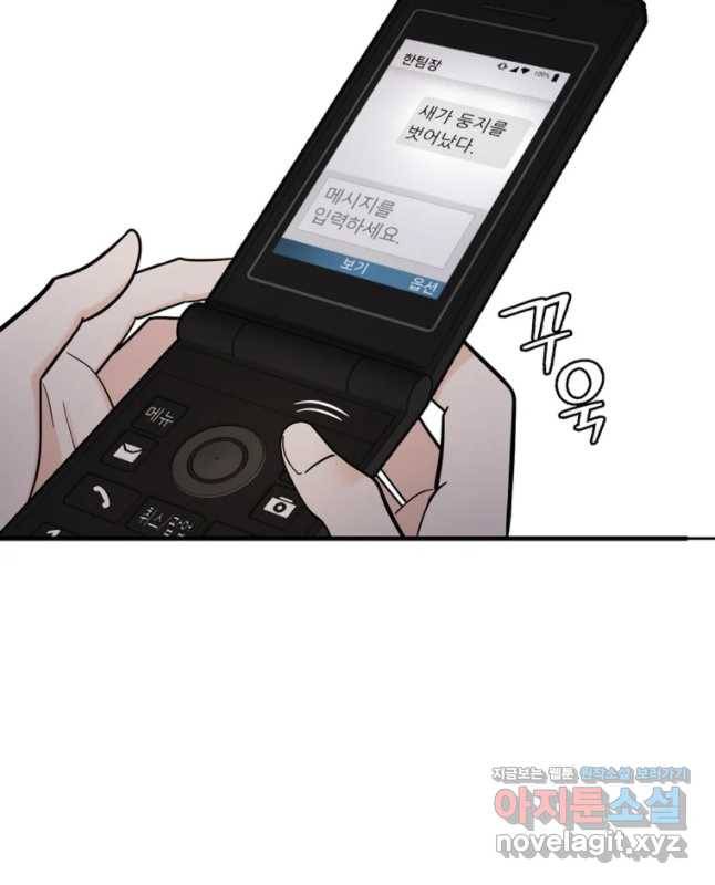 나를 지켜줘 53화 45