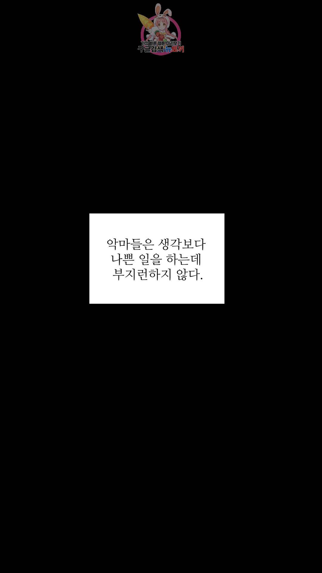 촉수 레시피 22화 2부 1화 1