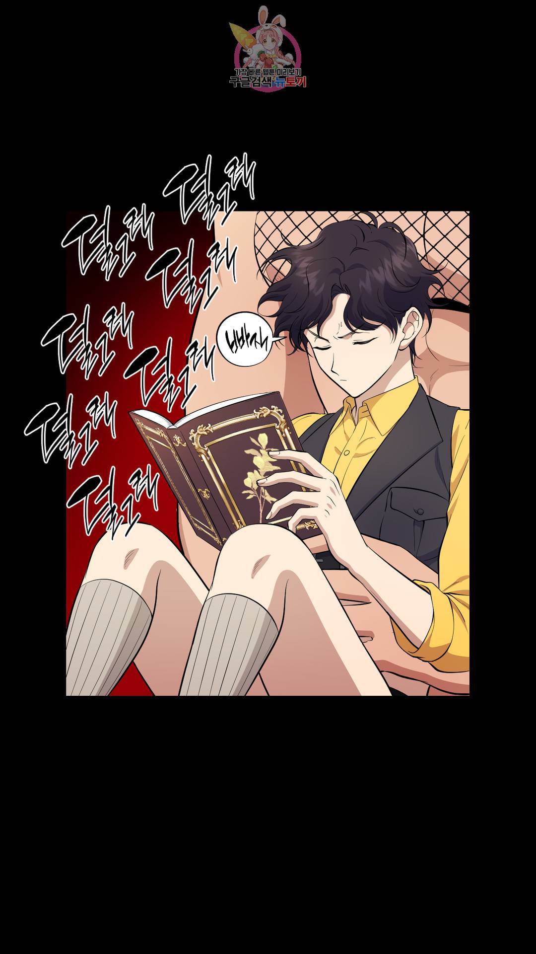 촉수 레시피 22화 2부 1화 8