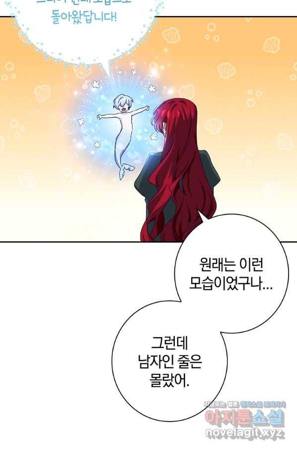 다락방 황녀님 8화 6