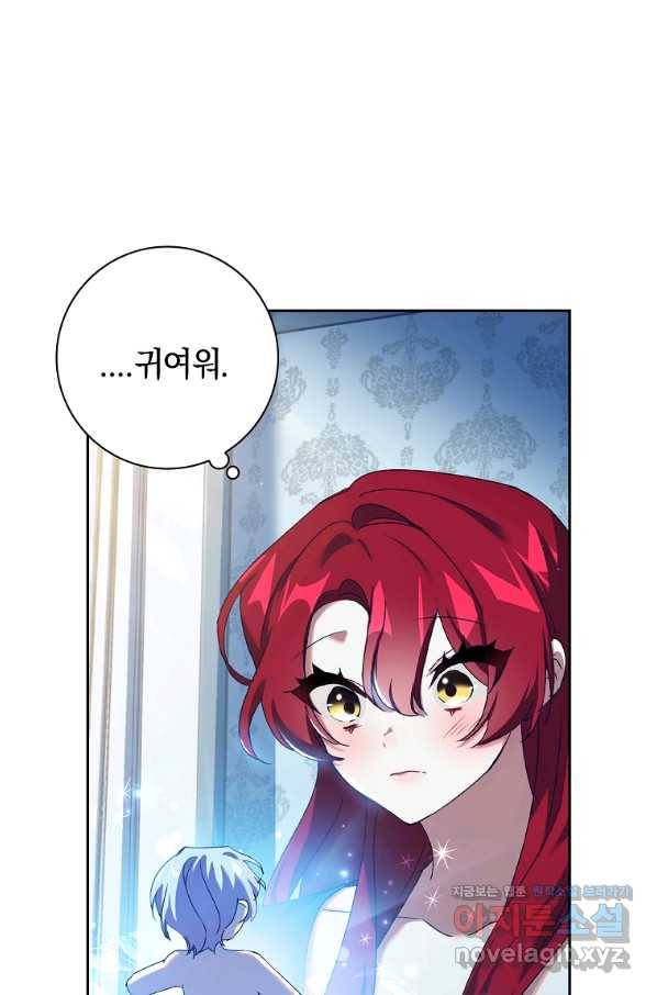 다락방 황녀님 8화 8