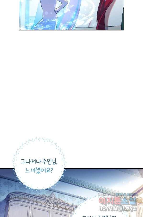 다락방 황녀님 8화 9