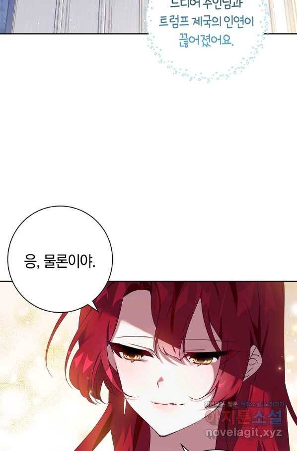 다락방 황녀님 8화 10