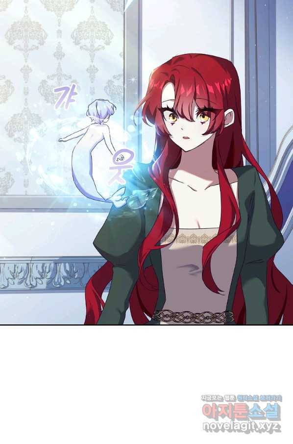 다락방 황녀님 8화 12