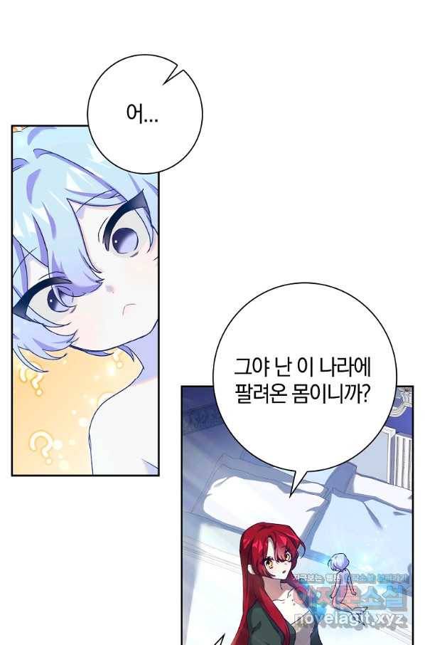다락방 황녀님 8화 13