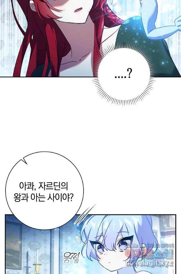 다락방 황녀님 8화 15