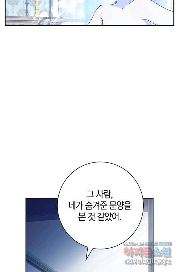 다락방 황녀님 8화 16