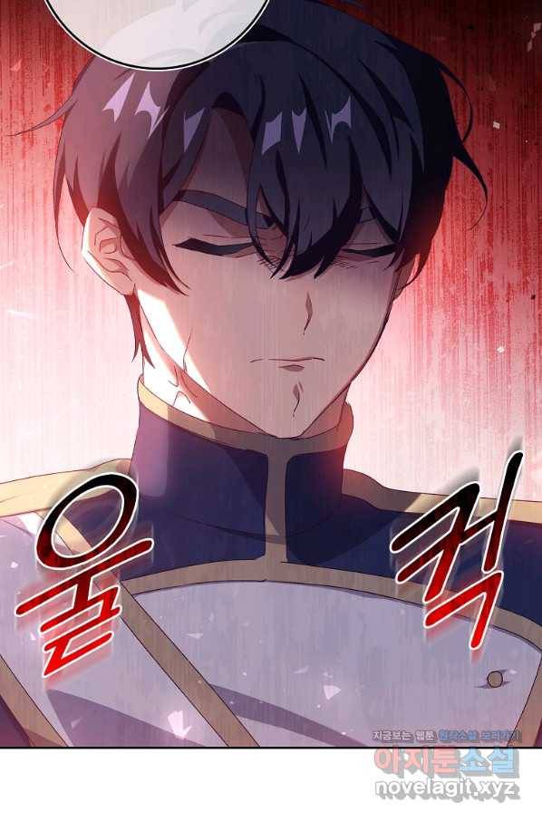 다락방 황녀님 15화 7