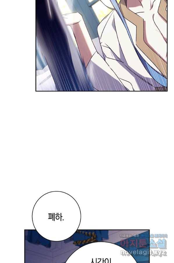 다락방 황녀님 15화 10