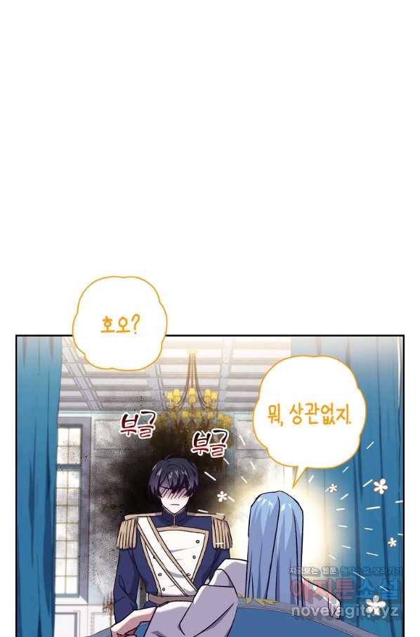 다락방 황녀님 15화 12