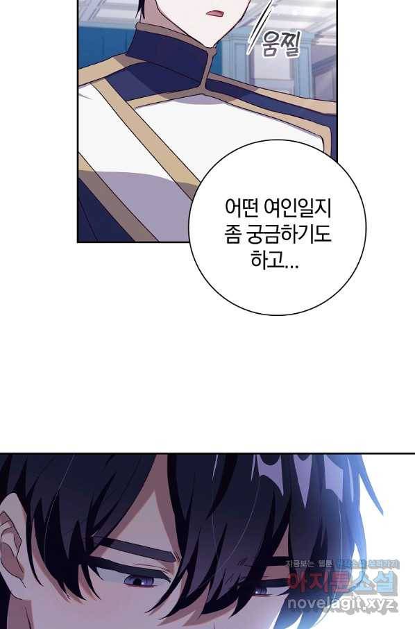 다락방 황녀님 15화 15
