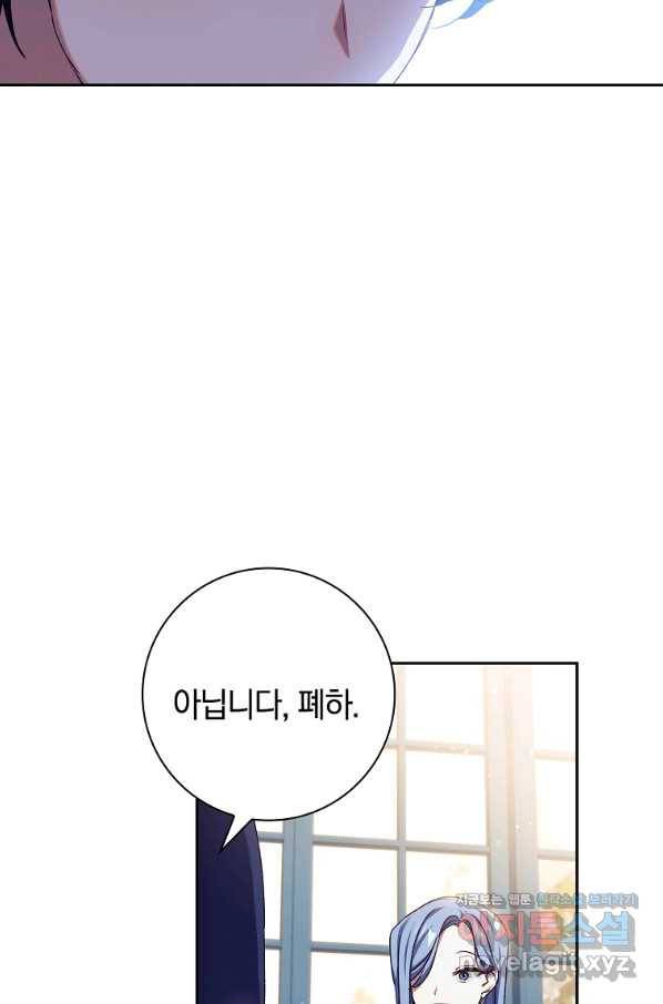다락방 황녀님 15화 16