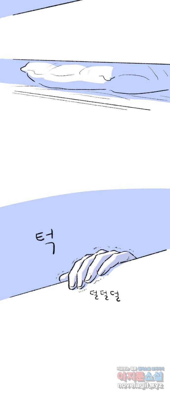 나쁜 마법사의 꿈 14화 9
