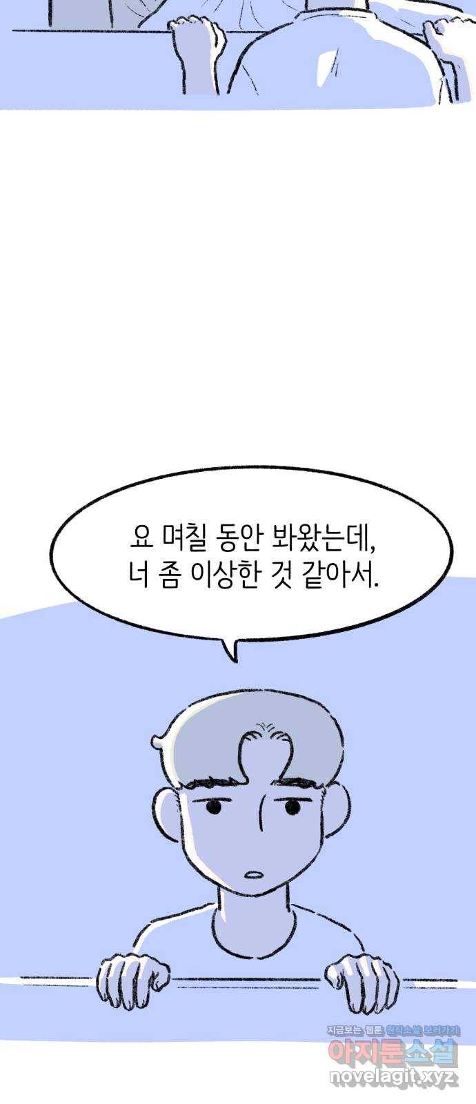 나쁜 마법사의 꿈 14화 14