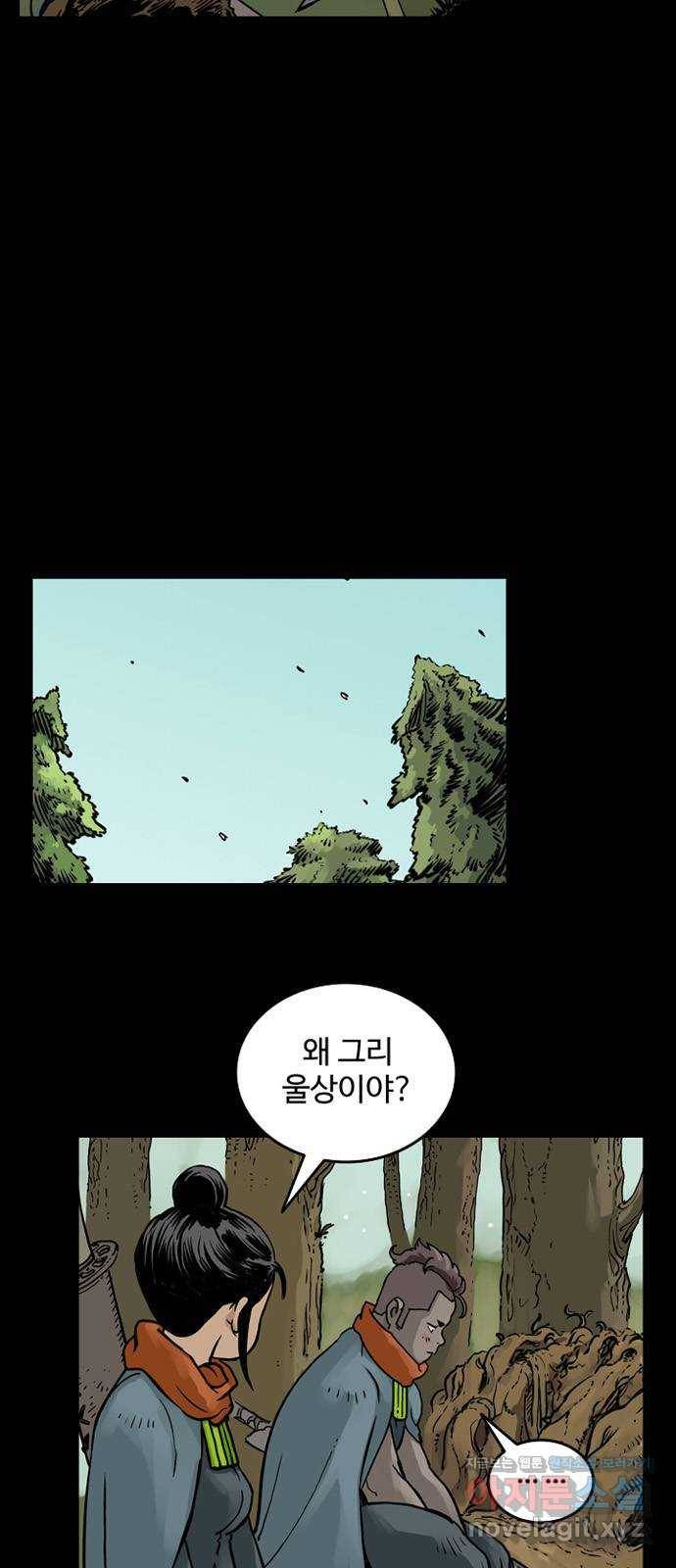 마법사랑해 37화 4