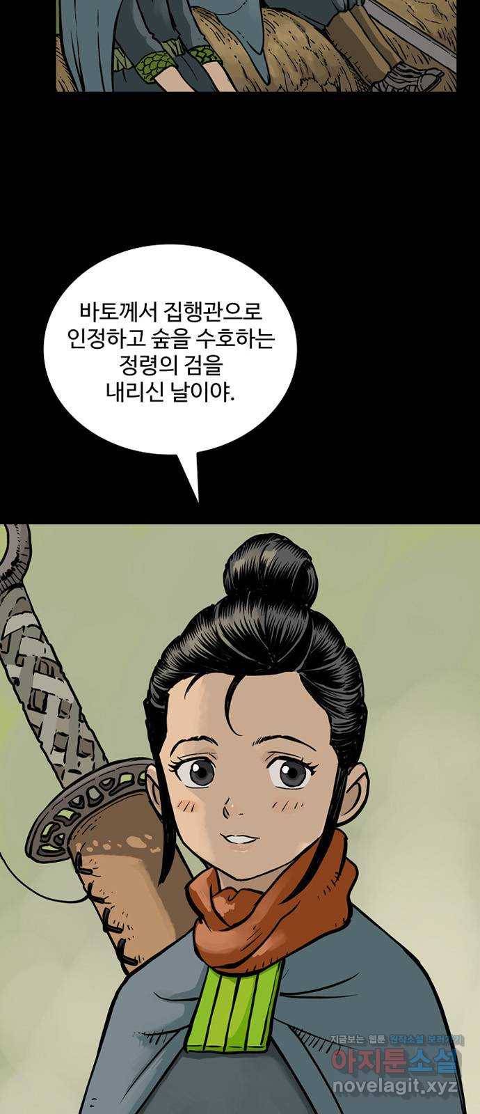 마법사랑해 37화 5