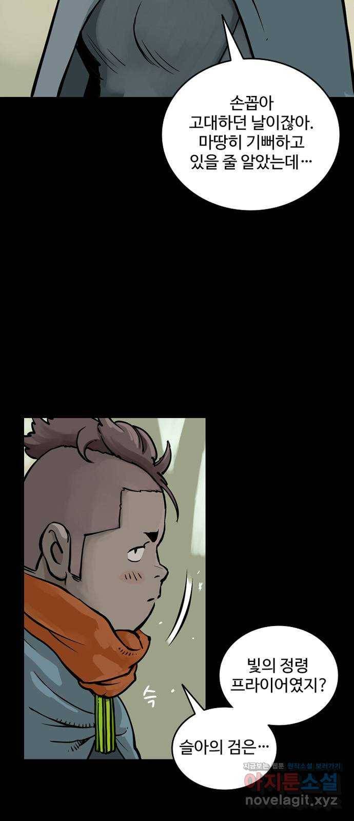 마법사랑해 37화 6