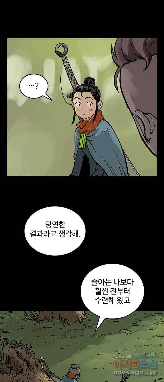 마법사랑해 37화 7