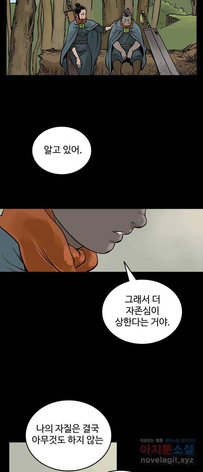 마법사랑해 37화 12