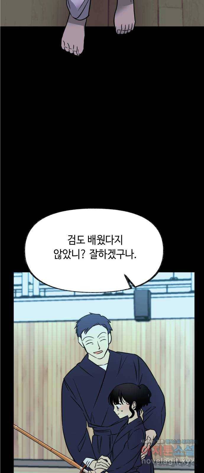 보물과 괴물의 도시 2부 14화 어떤 정산 2