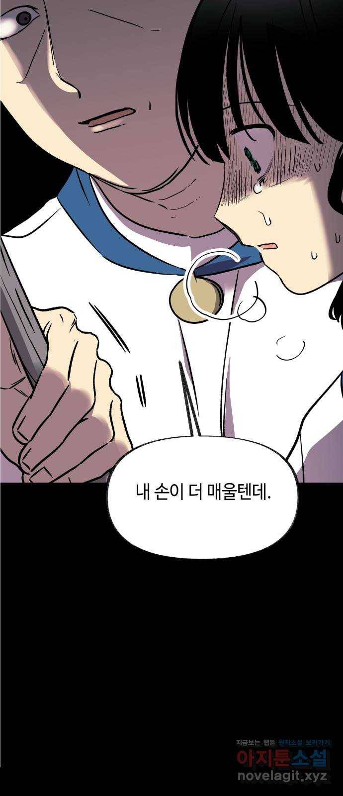 보물과 괴물의 도시 2부 14화 어떤 정산 8