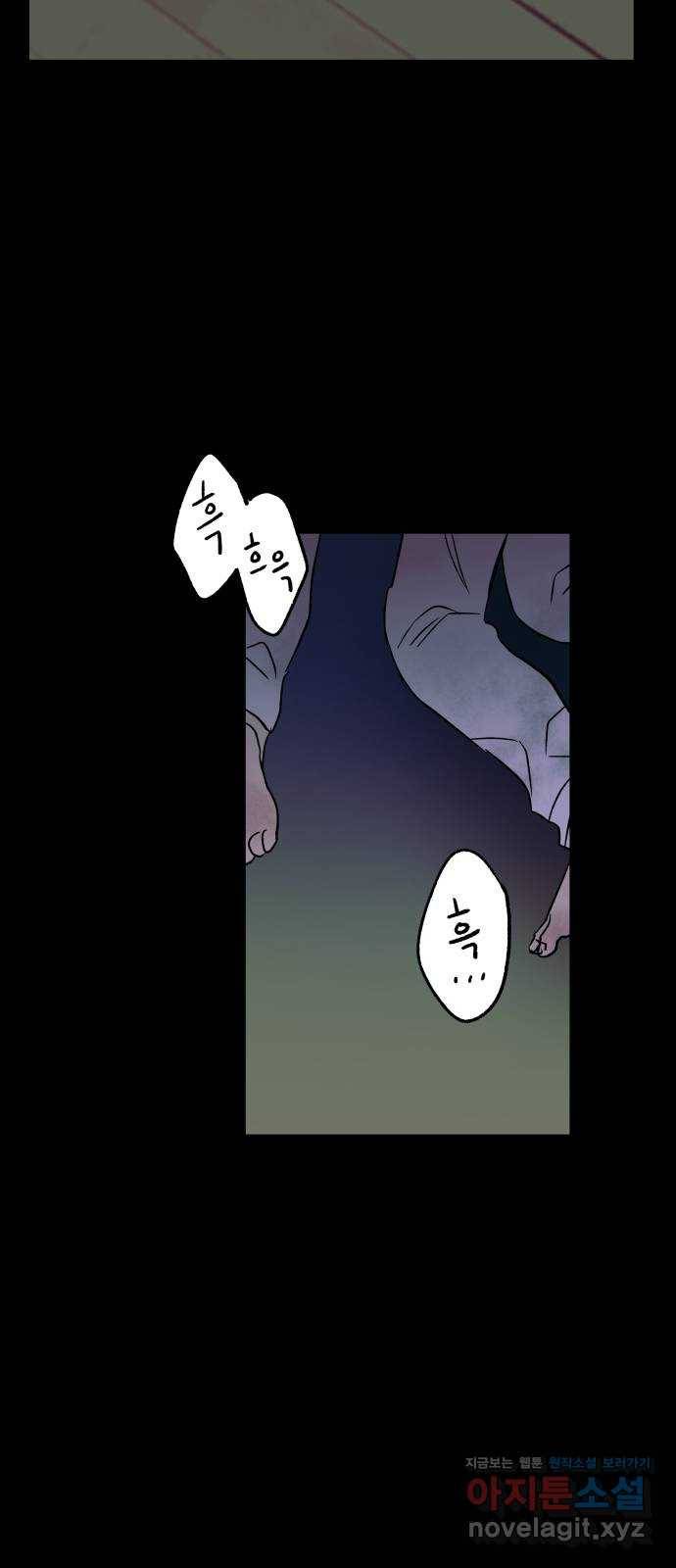 보물과 괴물의 도시 2부 14화 어떤 정산 13
