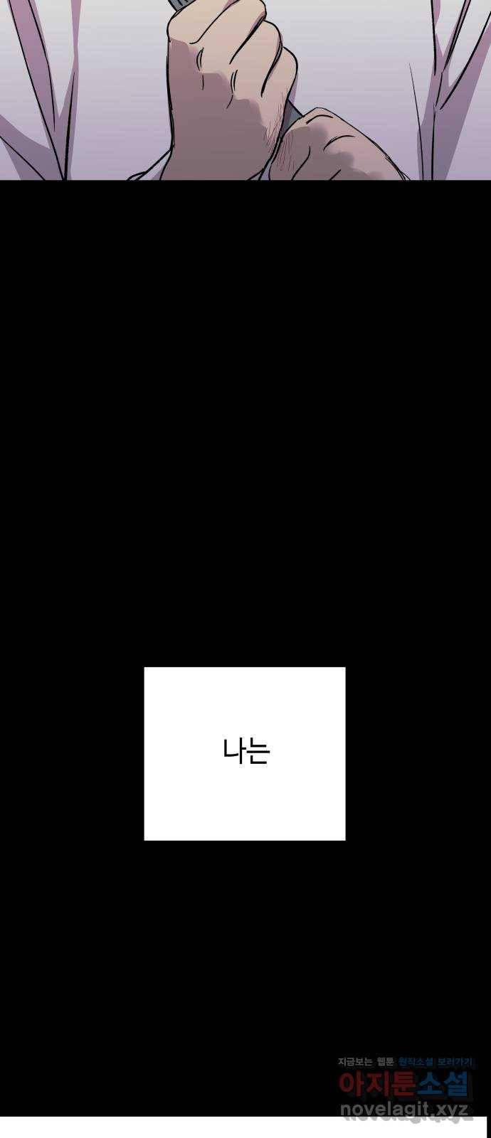 보물과 괴물의 도시 2부 14화 어떤 정산 15