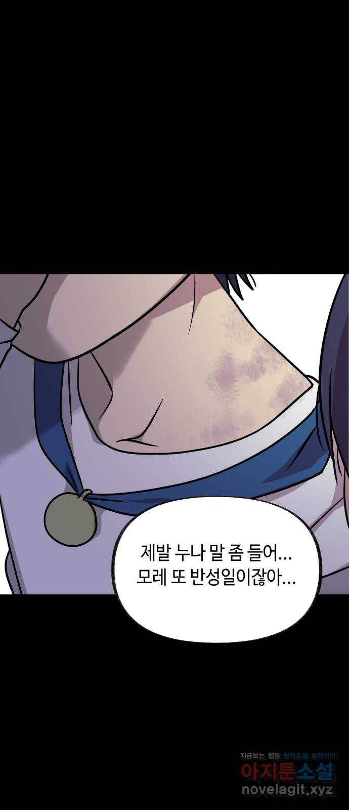 보물과 괴물의 도시 2부 14화 어떤 정산 19