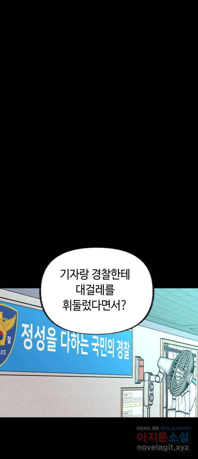보물과 괴물의 도시 2부 14화 어떤 정산 20