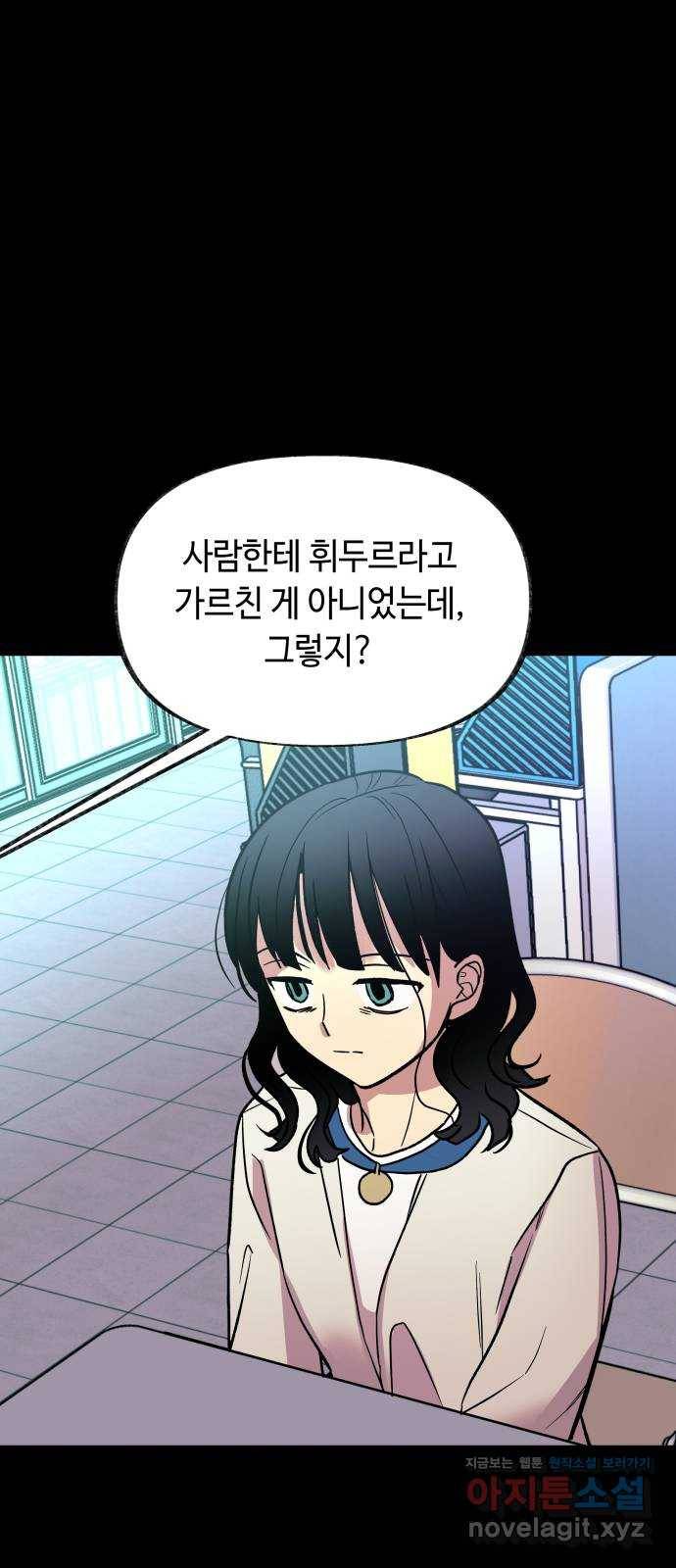 보물과 괴물의 도시 2부 14화 어떤 정산 21