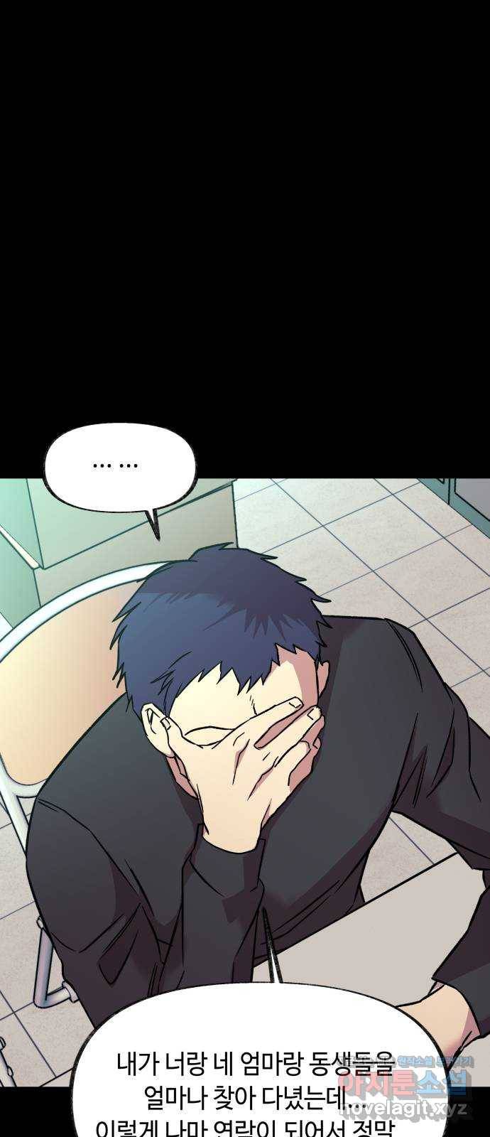 보물과 괴물의 도시 2부 14화 어떤 정산 22