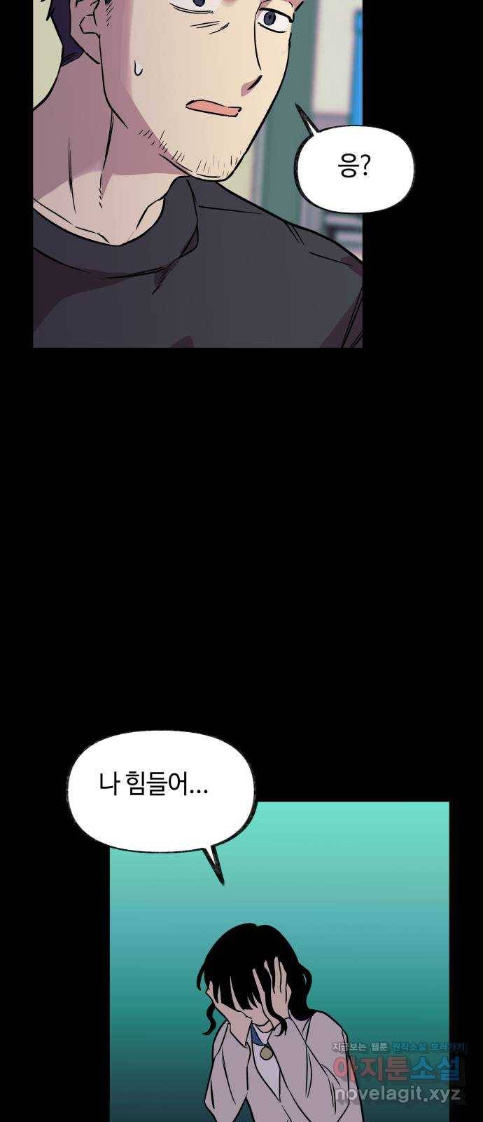 보물과 괴물의 도시 2부 14화 어떤 정산 27