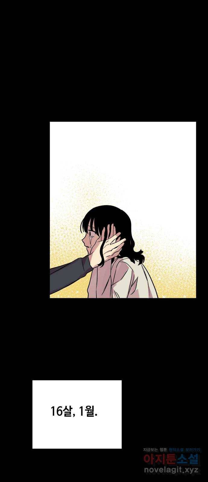 보물과 괴물의 도시 2부 14화 어떤 정산 30