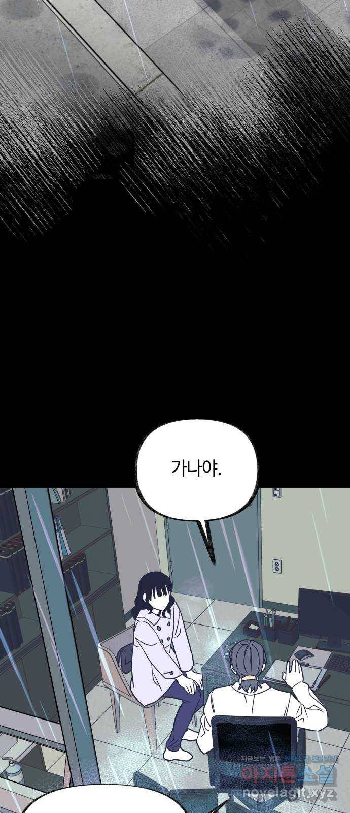 보물과 괴물의 도시 2부 14화 어떤 정산 33