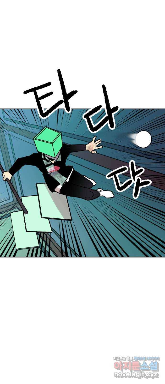 보물과 괴물의 도시 2부 14화 어떤 정산 40