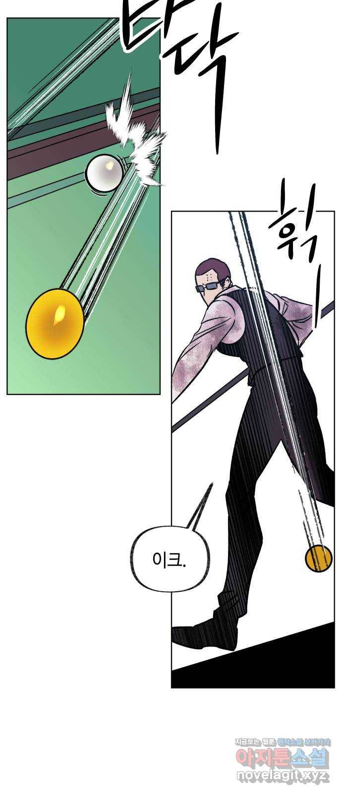 보물과 괴물의 도시 2부 14화 어떤 정산 44
