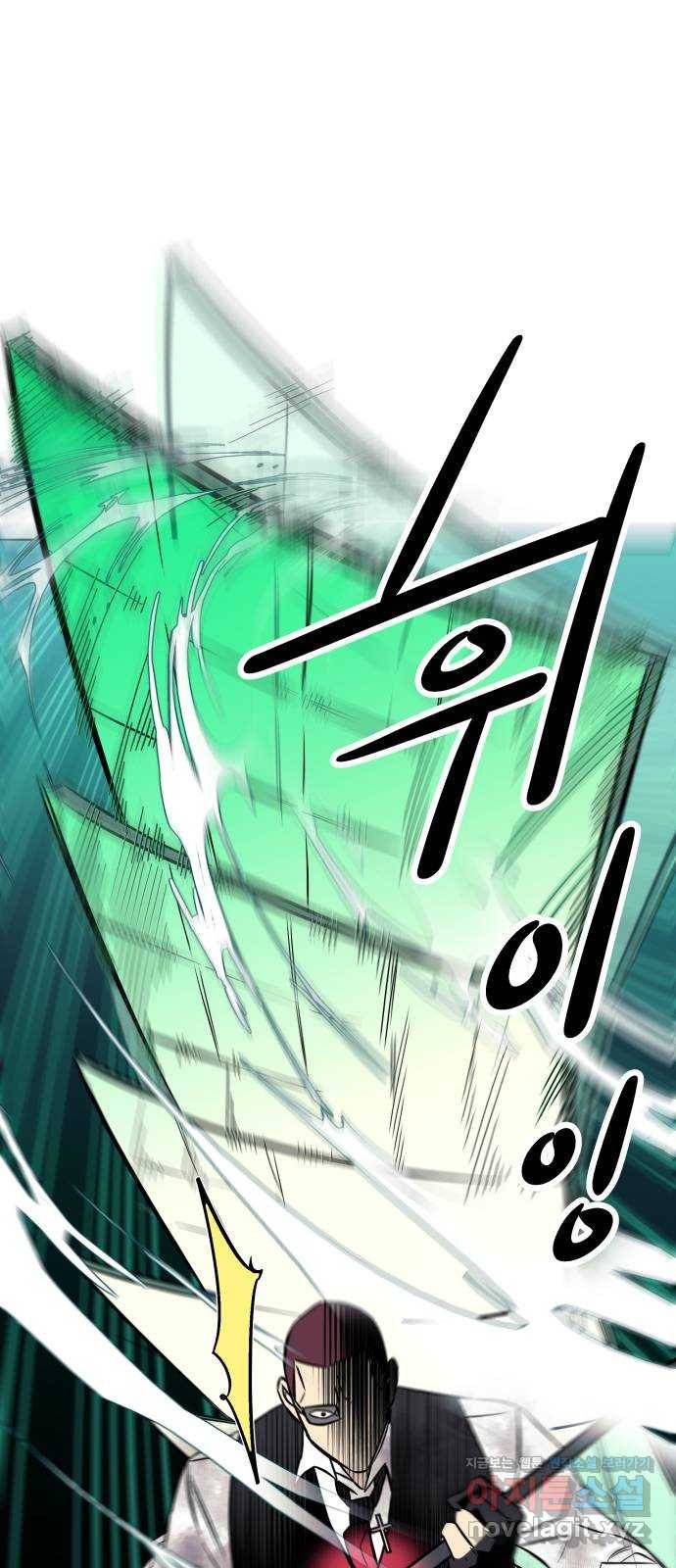 보물과 괴물의 도시 2부 14화 어떤 정산 46